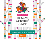 Каникулы! Библиотека!