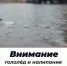 По данным Филиала ФГБУ Северное УГМС «Вологодский центр по гидрометеорологии и мониторингу окружающей среды»:. - Бабаевский муниципальный округ