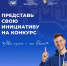 12 номинаций. Один шаг к большому проекту - Межпоселенческая ЦБС