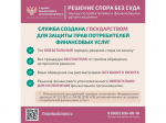 Как защитить себя при незаконном переводе пенсионных накоплений?.