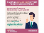 Как защитить себя при незаконном переводе пенсионных накоплений?.
