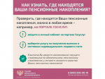 Как защитить себя при незаконном переводе пенсионных накоплений?.