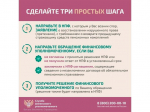 Как защитить себя при незаконном переводе пенсионных накоплений?.