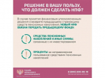 Как защитить себя при незаконном переводе пенсионных накоплений?.