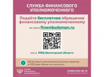Как защитить себя при незаконном переводе пенсионных накоплений?.