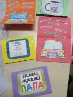 Праздник — День отца